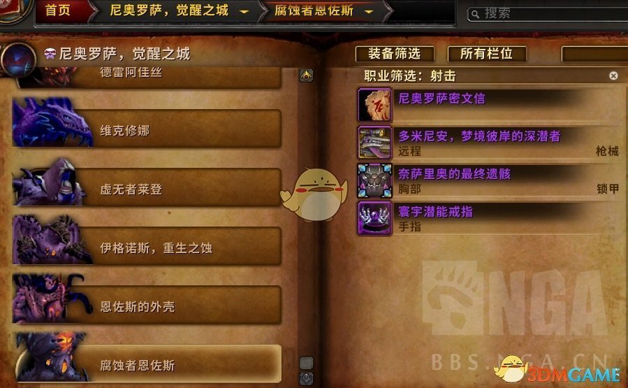 《魔兽世界》8.3猎人武器选择