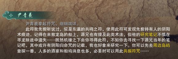 《剑网3》凌雪藏锋2600品戒指任务攻略