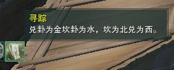 《剑网3》凌雪藏锋2600品戒指任务攻略