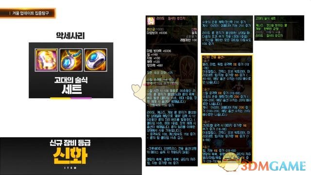 《DNF》100装备继承方法