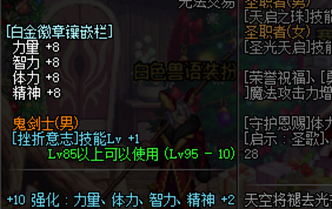 《DNF》春节版本阿修罗技能改动一览