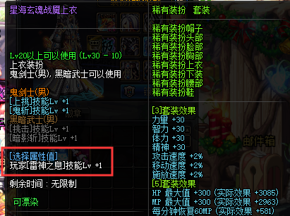 《DNF》春节版本阿修罗技能改动一览