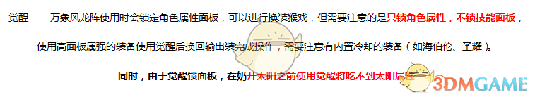 《DNF》2020风法装备选择