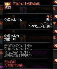 《DNF》2020风法装备选择