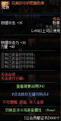 《DNF》2020血法装备推荐