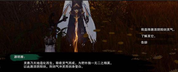 《剑网3》阴阳两界奇遇攻略