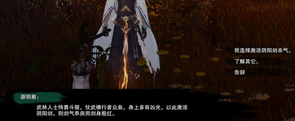 《剑网3》阴阳两界奇遇攻略