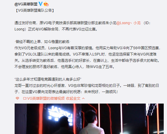 《LOL》2019LPL转会期12月18日最新消息汇总