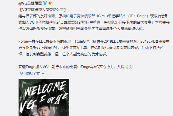 《LOL》2019LPL转会期12月18日最新消息汇总