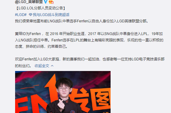 《LOL》2019LPL转会期12月18日最新消息汇总