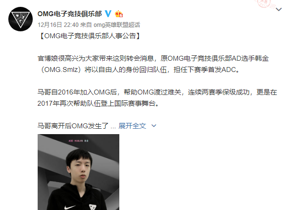 《LOL》2019LPL转会期12月18日最新消息汇总