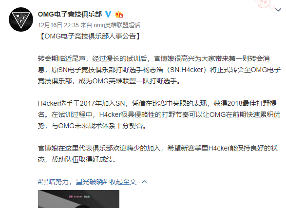 《LOL》2019LPL转会期12月18日最新消息汇总