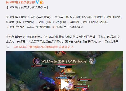 《LOL》2019LPL转会期12月18日最新消息汇总