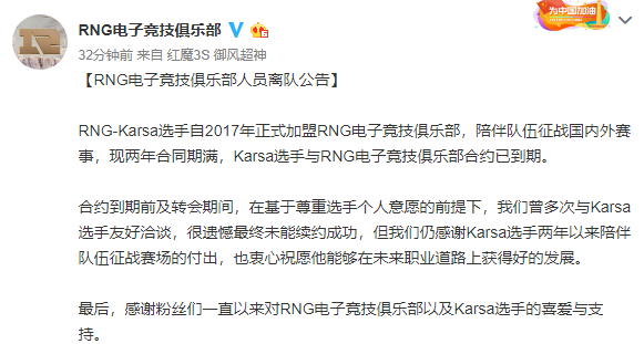 《LOL》2019LPL转会期12月18日最新消息汇总