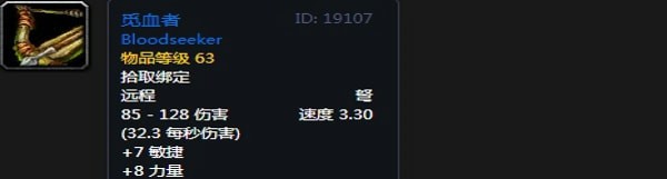 《魔兽世界》怀旧服奥山战场联盟声望奖励一览
