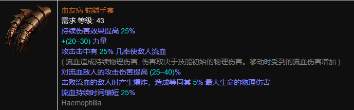 《流放之路》3.9勇士地震T18速刷BD推荐