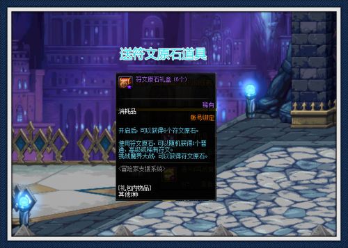 《DNF》单人魔界大战通关攻略