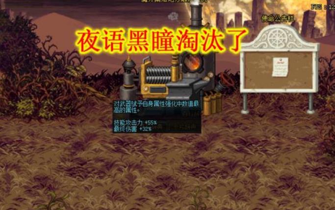 《DNF》100传说武器一览