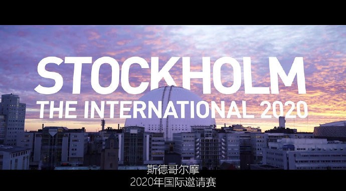 《DOTA2》TI10举办时间地点一览