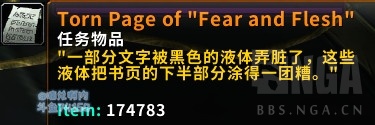 《魔兽世界》8.3腐化纪念品一览