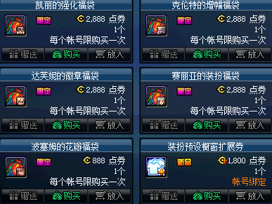《DNF》瑞鼠迎新年五福来献礼活动介绍