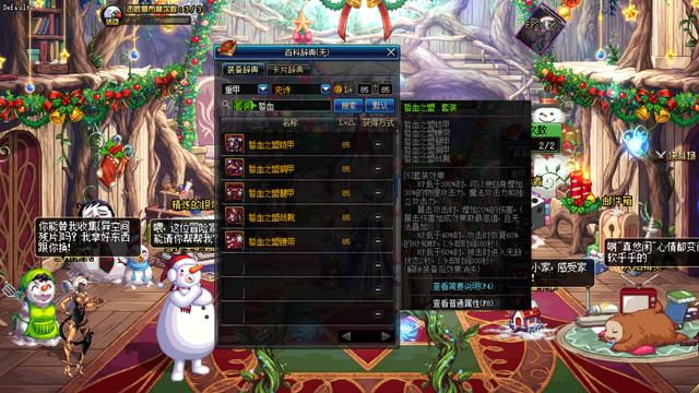 《DNF》85史诗升级100史诗方法