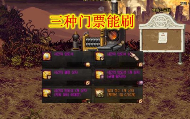 《DNF》100级深渊门票一览
