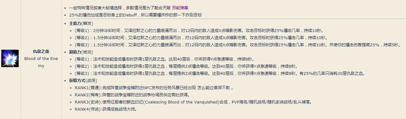 《魔兽世界》8.3浩劫DH精华