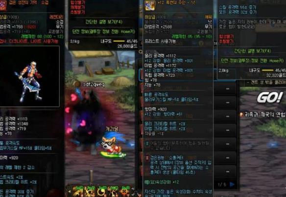 《DNF》100传说装备提升介绍