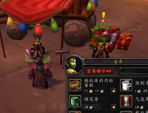 《魔兽世界》冬天来了成就攻略