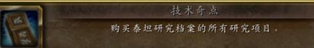 《魔兽世界》挖出的恩佐斯之眼出处一览