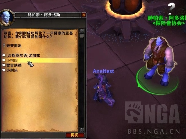 《魔兽世界》虚触之卵介绍