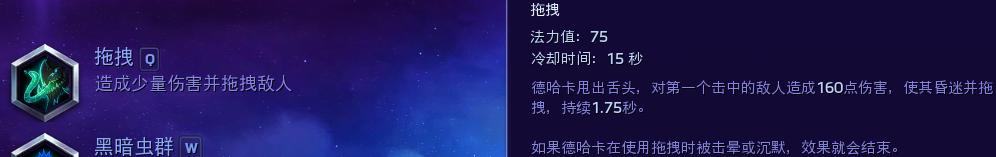 《风暴英雄》德哈卡大型攻略