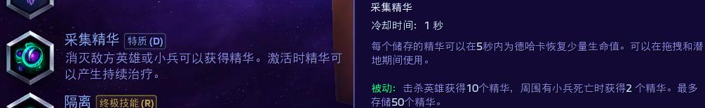 《风暴英雄》德哈卡大型攻略