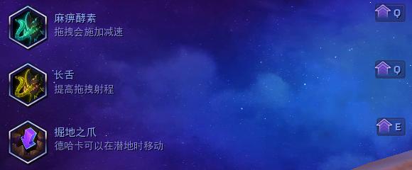 《风暴英雄》德哈卡大型攻略