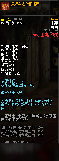 《DNF》冒险家支援活动2020