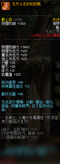 《DNF》冒险家支援活动2020