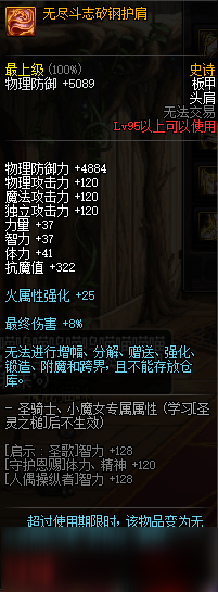《DNF》冒险家支援活动2020