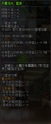《DNF》冒险家支援活动2020