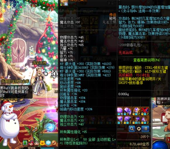 《DNF》2020春节套称号交易介绍