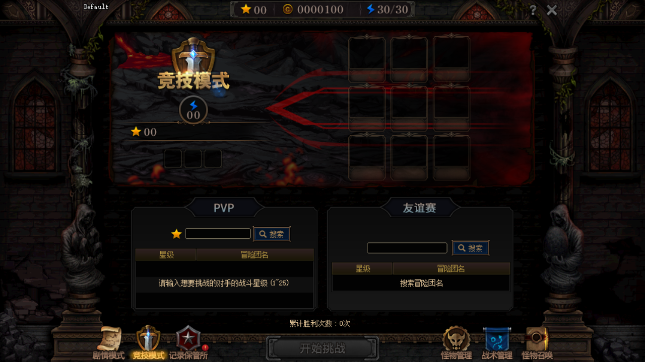 《DNF》阿拉德谋略战竞技模式介绍
