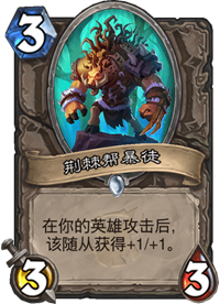 《炉石传说》2020奇数贼介绍