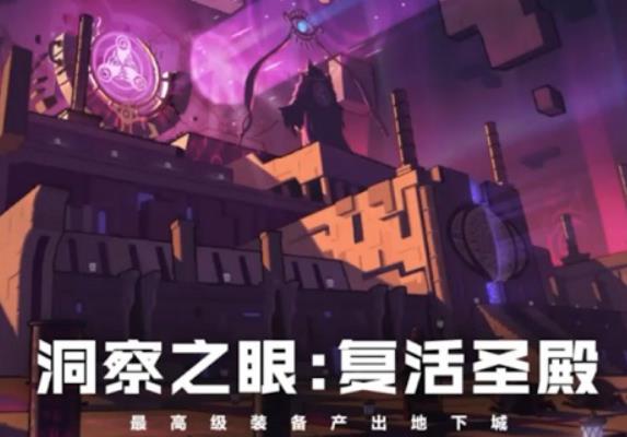 《DNF》100史诗套获得方法