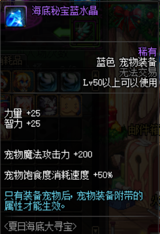 《DNF》2020春节套购买攻略