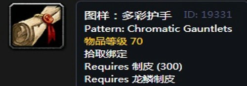 《魔兽世界》怀旧服瑟银兄弟会瑟银兄弟会声望图纸大全