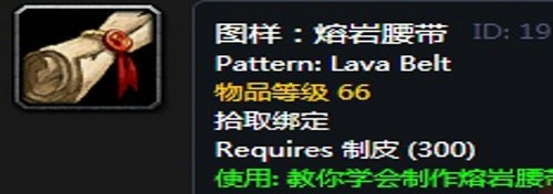 《魔兽世界》怀旧服瑟银兄弟会瑟银兄弟会声望图纸大全