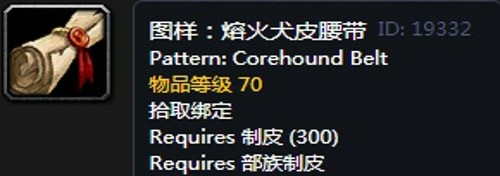 《魔兽世界》怀旧服瑟银兄弟会瑟银兄弟会声望图纸大全