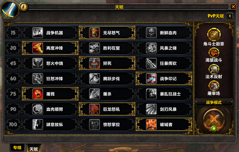 《魔兽世界》8.3狂暴战大秘境天赋推荐