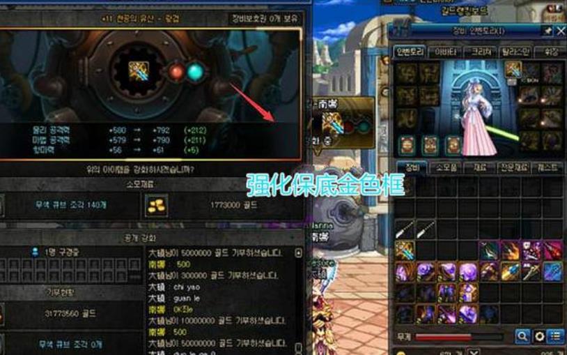 《DNF》2020强化概率分析