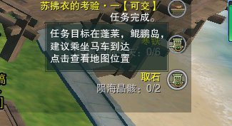《剑网3》100级小橙武任务攻略